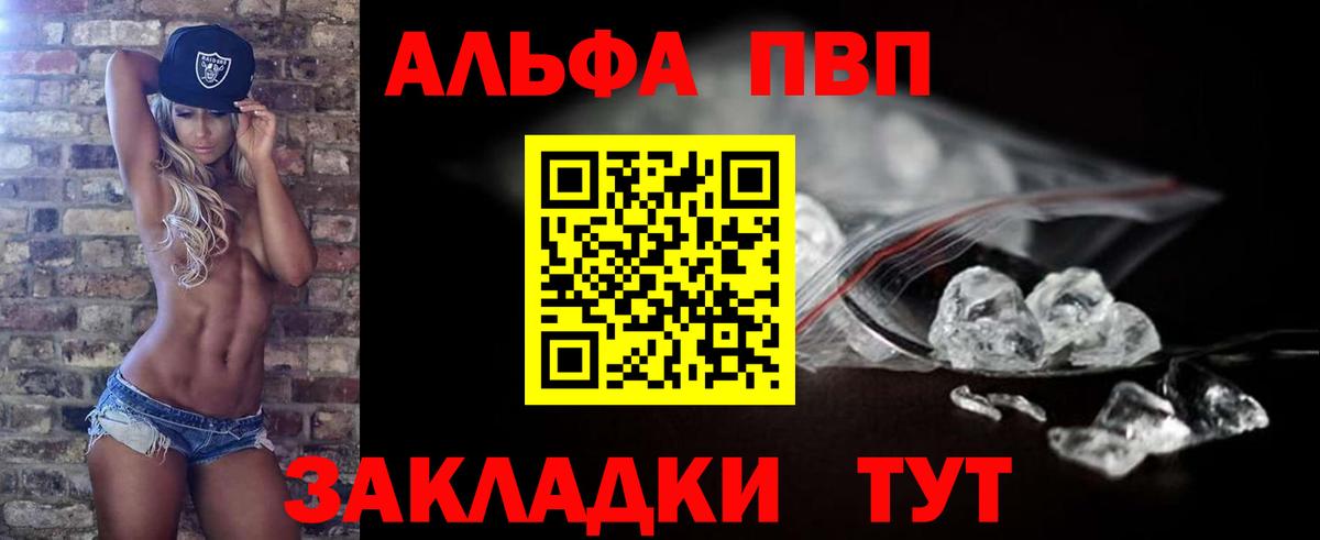 Вязники  Alfa_PVP  Вход с VPN  Alpha PVP VHQ 