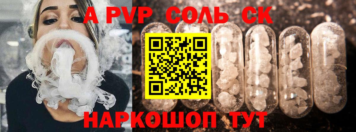 Альфа ПВП СК КРИС Вязники