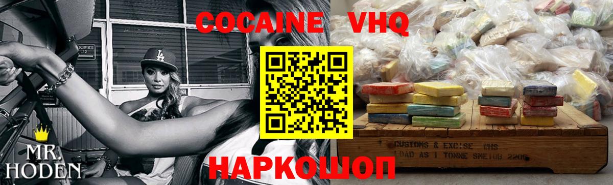 КОКАИН Эквадор  КОКАИН Колумбийский  Вязники  Cocaine  Вход с VPN 