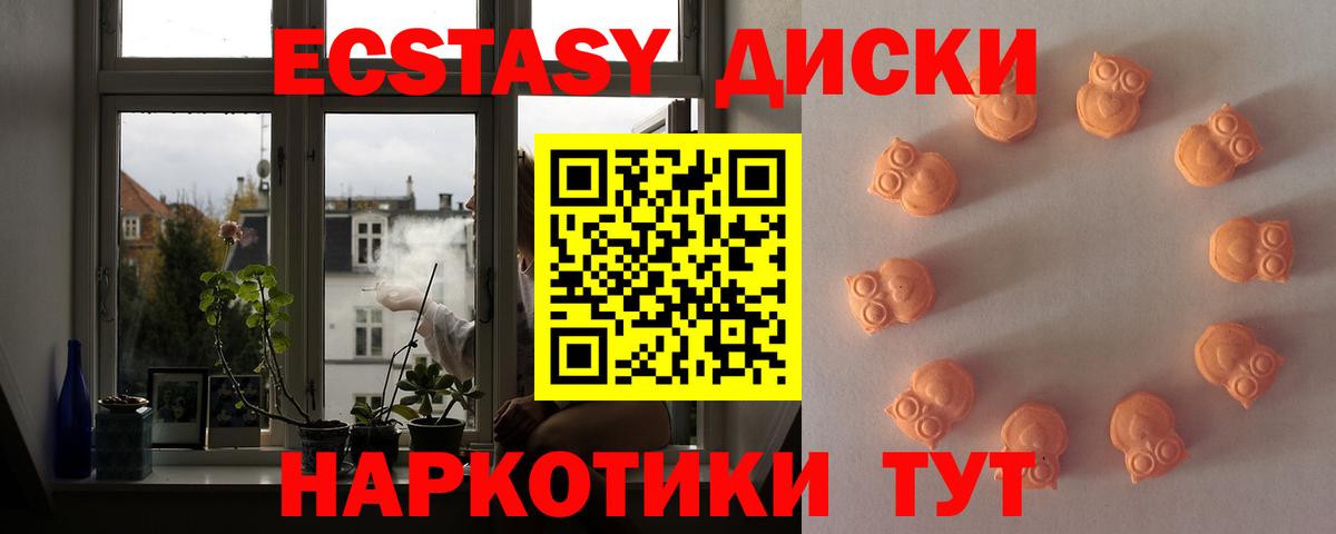 Экстази диски Вязники