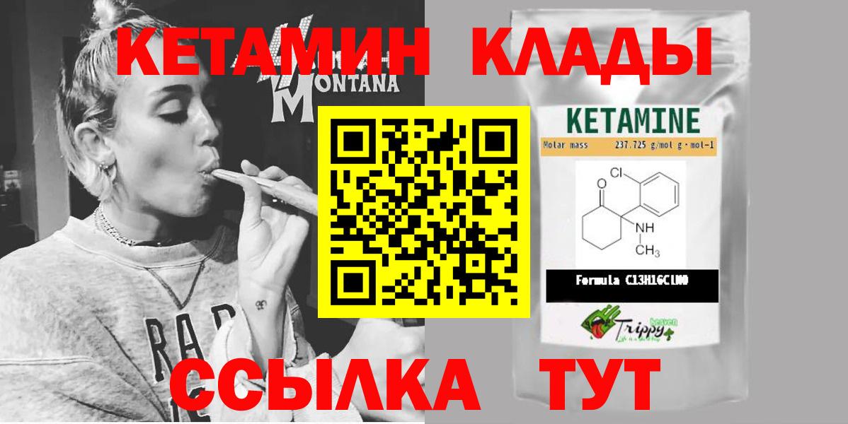Кетамин VHQ  Вход с VPN  Вязники  Кетамин VHQ 