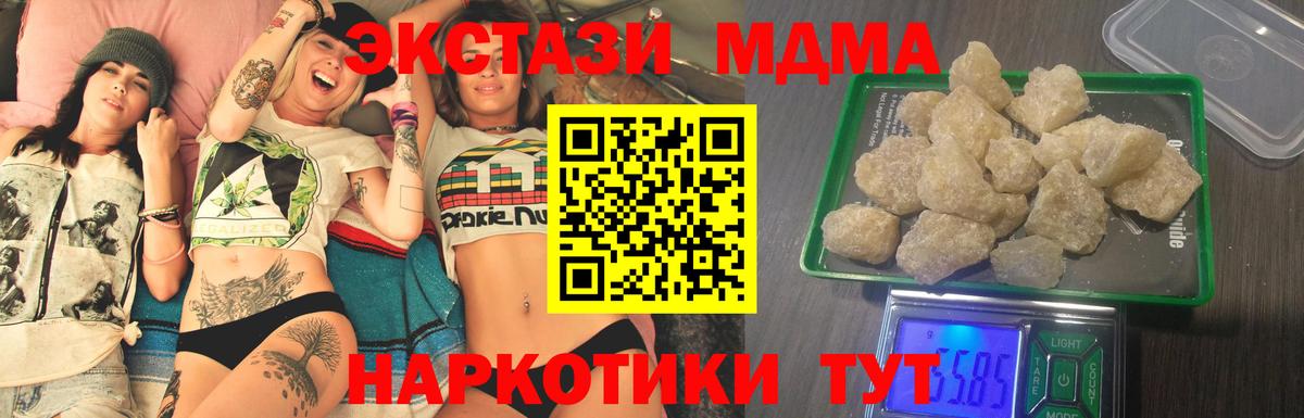 Вязники  MDMA кристаллы  МДМА  Вход с VPN 
