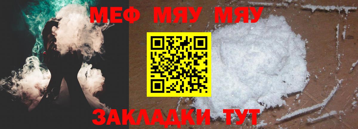 МЕФ кристаллы Вязники