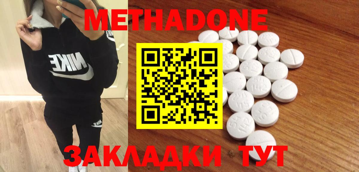 Метадон кристалл Вязники