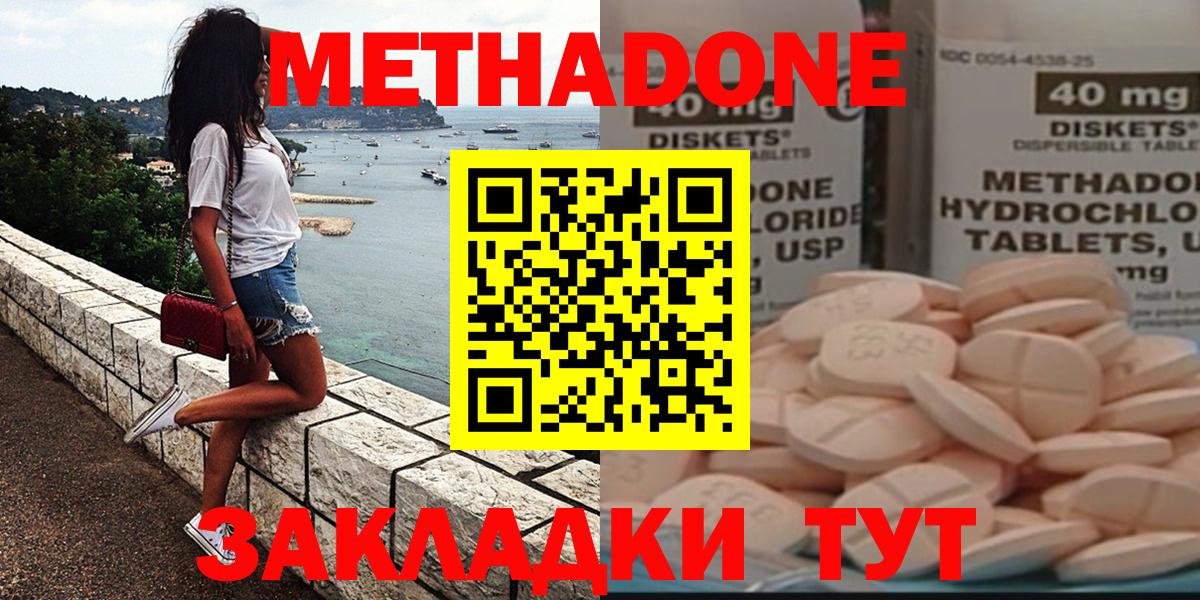 МЕТАДОН мёд  МЕТАДОН VHQ  Вход с VPN  Вязники 