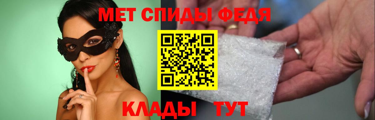 Метамфетамин пудра Вязники