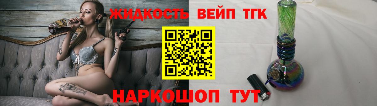 ТГК THC oil  Дистиллят ТГК концентрат  Вязники  Вход с VPN 