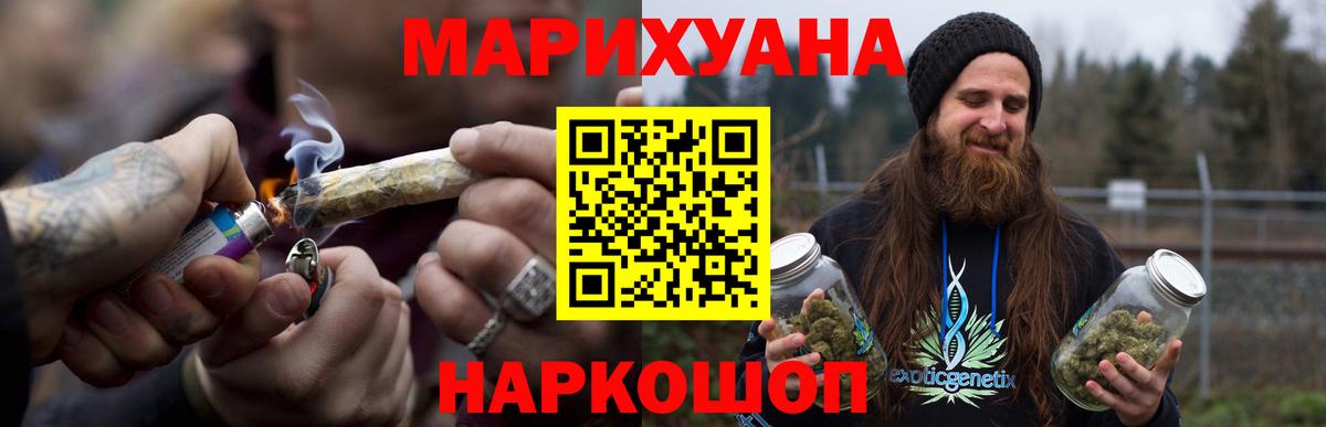 МАРИХУАНА индика  Канабис план  Бошки марихуана семена  Вход с VPN  Конопля VHQ  Вязники 